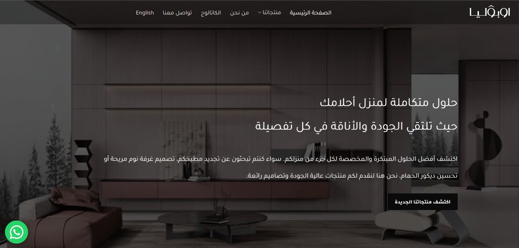 Oppolia KSA preview